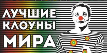 В Одессе пройдет ежегодный фестиваль «Комедиада»