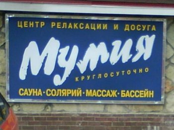 В Одессе снимут «аморальные» рекламные щиты
