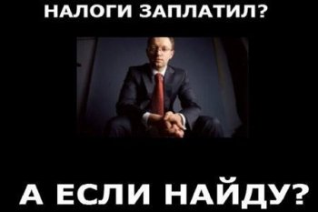 Повышение налогов обернется катастрофой для всей страны