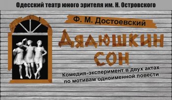 Подарок одесситам на День освобождения от артистов ТЮЗа