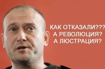 ЦИК отложил рассмотрение регистрации Яроша кандидатом в Президенты