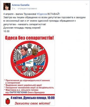 Вчера жгли георгиевские ленты, завтра - горсовет, а потом и Одессу