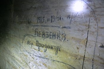 Журналисты побывали в катакомбах в лагере партизан Дроздова (фото)