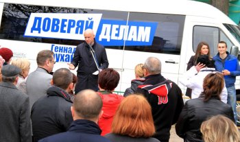 Геннадий Труханов: «Люди хотят безопасности и стабильности - и мы обязаны это обеспечить!»