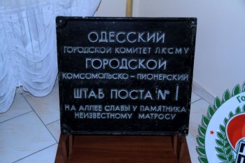 В преддверии 70-летия освобождения Одессы лучшие школьники заступили на Почетную Вахту на Посту №1