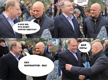 Геннадий Чекита таки знает, кто будет мэром Одессы!: (Одесситы шутят)