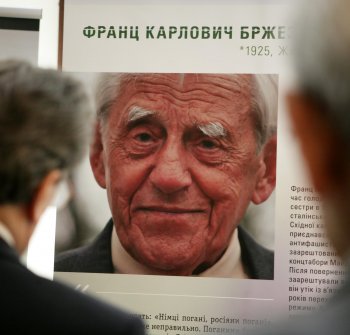 Памяти узников фашистских концлагерей