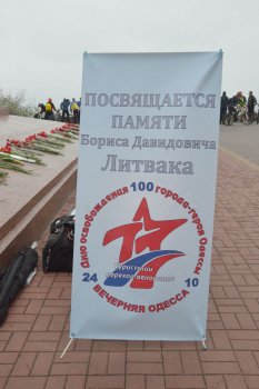 В Одессе стартовал традиционный велопробег (фото)
