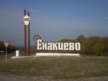 В г. Енакиево митингующие только что заняли здание горисполкома