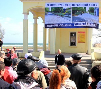 В Лузановке восстановят центральную аллею (фото)