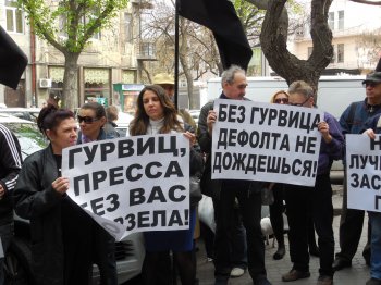 Одесса - против Гурвица