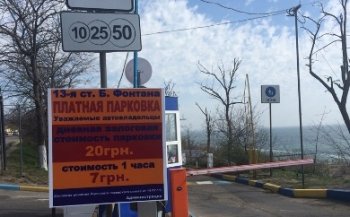 В Одессе начала работать парковка в прибрежной зоне на 13 станции Б. Фонтана