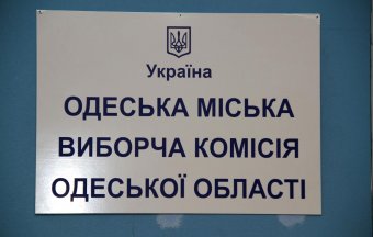 Геннадий Труханов подал документы в избирательную комиссию (фото)