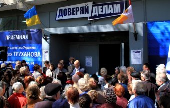 Открыта приемная Геннадия Труханова в Киевском районе