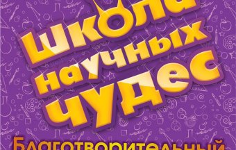 Одесситов приглашают на благотворительный спектакль
