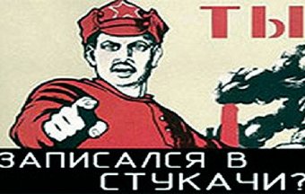 Детей в школах принуждают доносить на «родителей-сепаратистов»