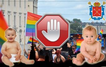 Верховна Рада разрешила пропаганду гомосексуализма детям