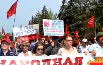 Мир! Труд! Май!