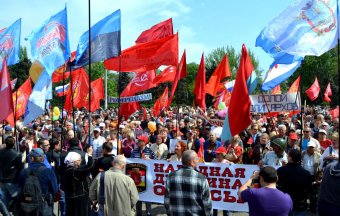 Мир! Труд! Май!
