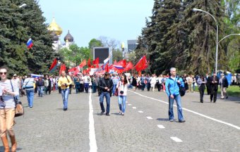 Мир! Труд! Май!