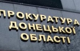 В Донецке народ взял штурмом облпрокуратуру