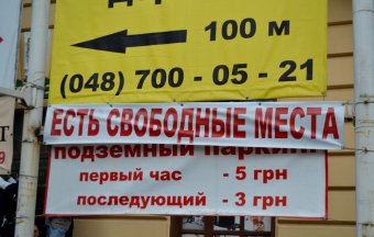 Бойня в Одессе (Часть 2)