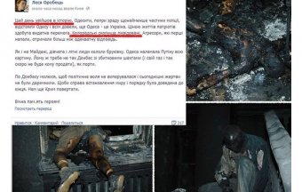 Леся Оробець: Колорадські скопища ліквідовані