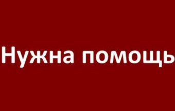 Одесситы могут помочь пострадавшим