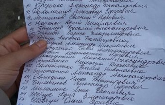 Опубликована часть  списка арестованных активистов Куликового поля