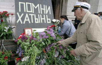 Вечная память!