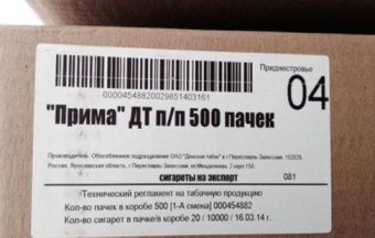 Пограничники нашли много сигарет