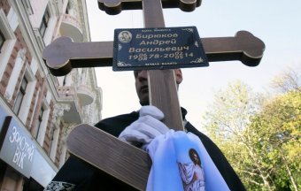Сегодня в Одессе прощались с 36-летним Андреем Бирюковым (фото)