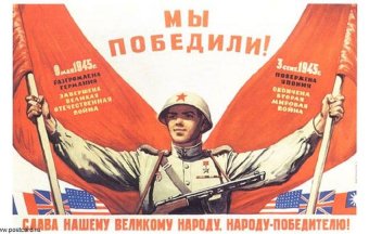 Старые открытки: Победа!