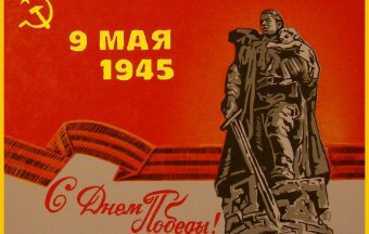 Старые открытки: Победа!