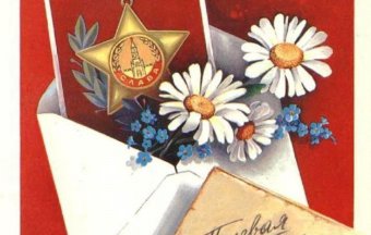 Старые открытки: Победа!