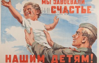 Старые открытки: Победа!