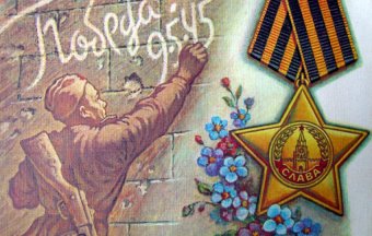 Старые открытки: Победа!