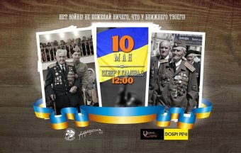 Поздравим ветеранов с Победой вместе!