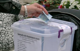Сегодня на Куликовом поле панихида по погибшим 2 мая