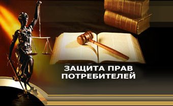 Благодаря Госпотребинспекции в Одесской области потребителям вернули порядка 200 тысяч гривен