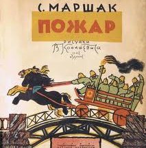 В Беляевском районе горела библиотека