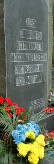 В Одессе почтили память жертв политических репрессий (фото)