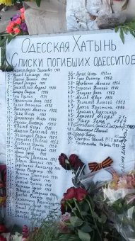 Число погибших 2 мая: Тайна следствия? (фото)