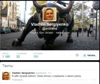 В ЦИКе Украины вышла из строя система подсчета голосов