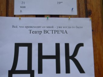 Одессе показали «ДНК» 