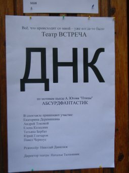 Одессе показали «ДНК» 