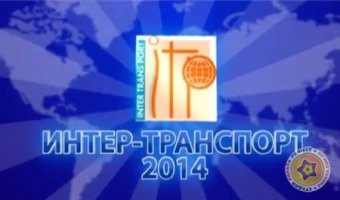 В Одессе состоится 13-ая международная транспортная неделя, выставка-конференция «Интер-Транспорт»