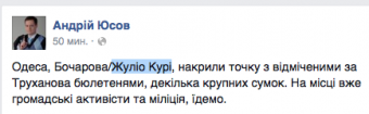 Информация о вбросе бюллетеней на Бочарова, 21 является недостоверной
