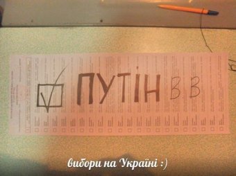 Выборы 25 мая: Творчество масс
