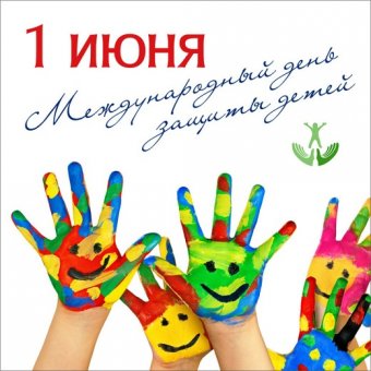 Ко Дню защиты детей в Одесском зоопарке состоится детский праздник